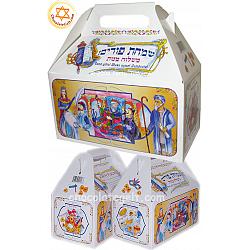 Large Shalach Manot Boxes Designed in Israel (EACH)