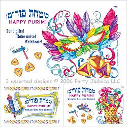 Purim Gift Card Set A (Pack of 30)